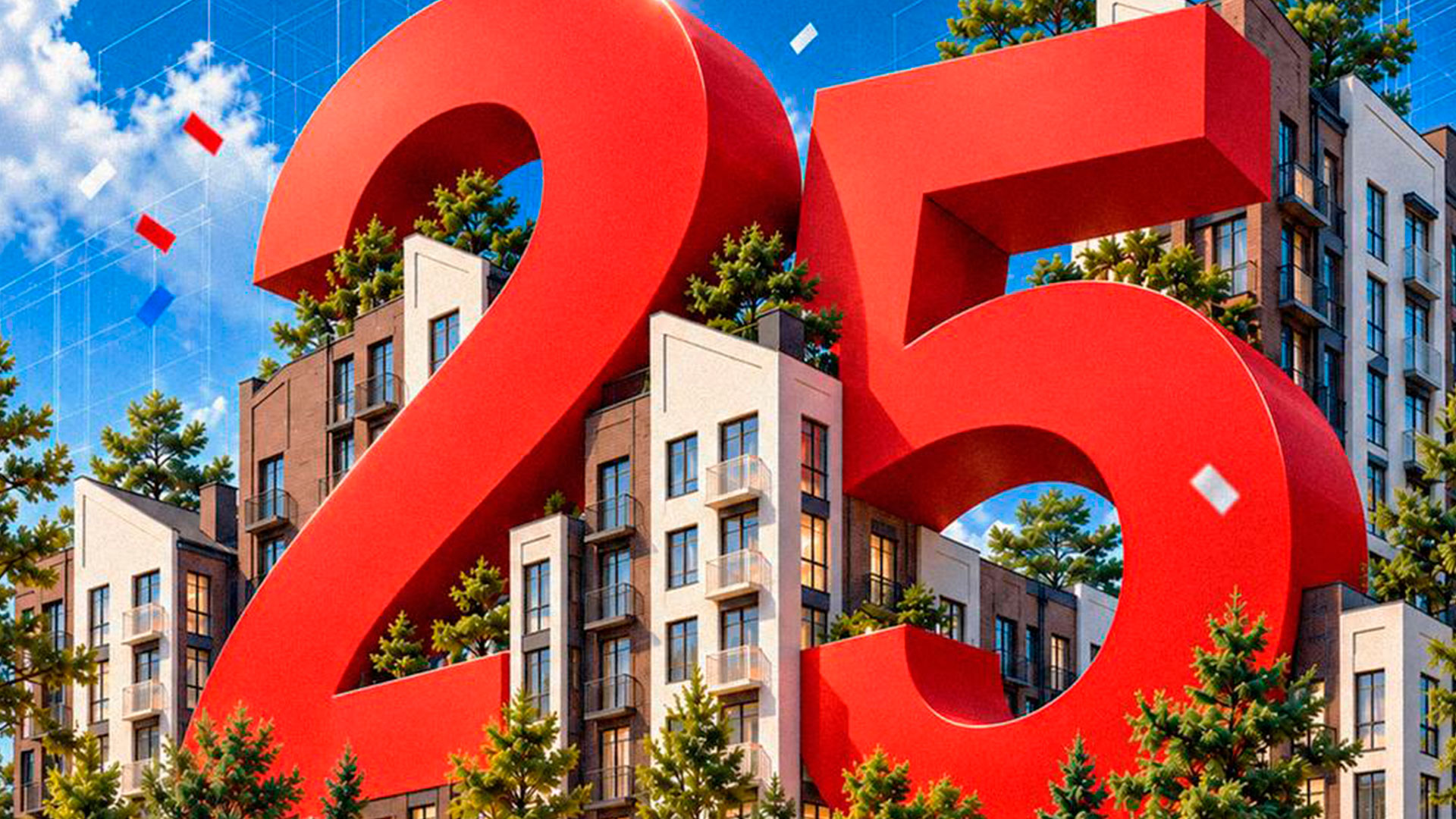 «Макрострою» 25 лет!